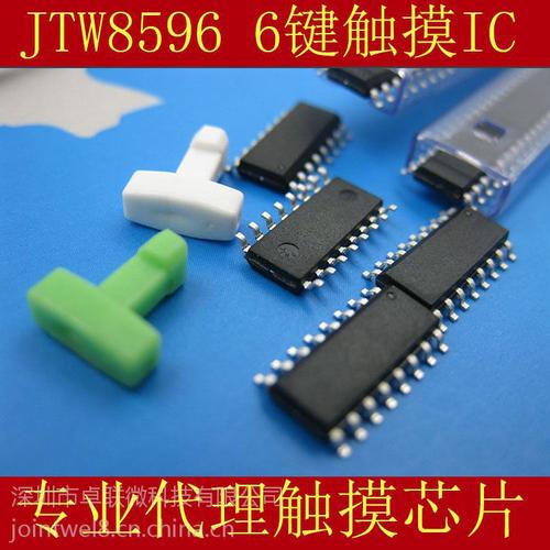6键电容式触摸感应按键IC批发优选 卓联科技