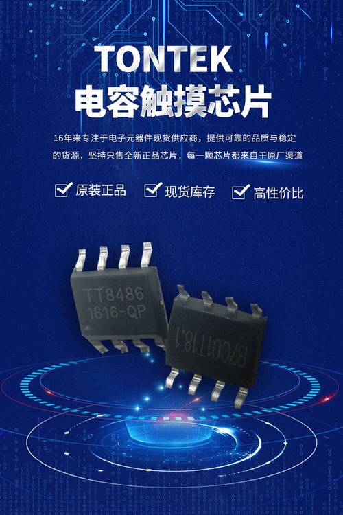 台湾通泰TonTek高压四段调光触摸芯片 专业技术解析与卓联科技批发优选
