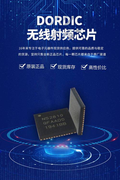 nRF52810-QFAA Nordic无线射频芯片批发优选卓联科技